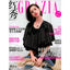 Grazia China May 2016